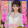 【無料フルDL】あいりん 2｜instc267