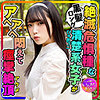 【無料フルDL】いずみ｜instc271