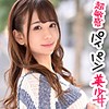 【無料フルDL】美帆｜ion038