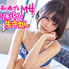 【無料フルDL】亜依佳｜ion082