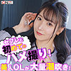 【無料フルDL】早苗｜ion131