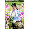 【無料フルDL】いずみ｜isds140a
