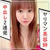【無料フルDL】ゆり｜kag029