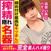 【無料フルDL】アオイ｜kag056