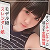 【無料フルDL】そら｜kag062