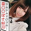 【無料フルDL】くるみ｜kag090