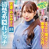 【無料フルDL】みなみさん｜king0022