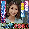 【無料フルDL】つばき｜king0035
