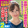 【無料フルDL】のの 2｜king0046