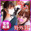 【無料フルDL】なみえ（仮名）｜koo0015