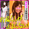 【無料フルDL】あやか｜koo0018