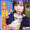 【無料フルDL】りほ｜koukai060
