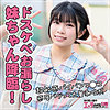 【無料フルDL】なつ 3｜koukai071
