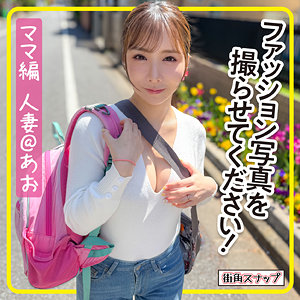 【無料フルDL】あおさん｜mach009