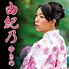 【無料フルDL】由紀乃｜mcsf038