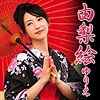 【無料フルDL】由梨絵｜mcsf039