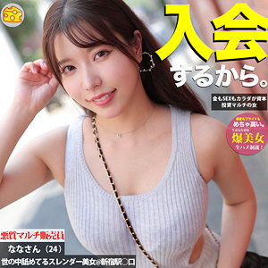 【無料フルDL】なな｜mgsod063