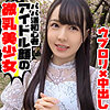 【無料フルDL】むつみ｜mla060