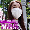 【無料フルDL】ローカル妻（福島県）｜mywife561