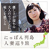 【無料フルDL】ローカル妻（青森県）｜mywife584