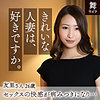 【無料フルDL】三尾友里｜mywife587