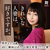 【無料フルDL】香椎菜奈｜mywife588