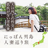 【無料フルDL】ローカル妻（和歌山）｜mywife593