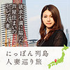 【無料フルDL】ローカル妻（兵庫）｜mywife594