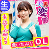 【無料フルDL】まこ｜nflx002