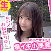 【無料フルDL】ひなのちゃん｜nflx008
