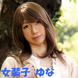 【無料フルDL】ゆな｜nhb002