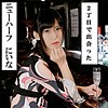 【無料フルDL】にいな｜nhb004