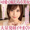 【無料フルDL】さくら｜opcyn156