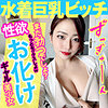 【無料フルDL】まい 3｜opcyn202