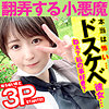 【無料フルDL】ゆうり 2｜opcyn203