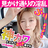 【無料フルDL】ゆい｜opcyn214