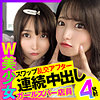 【無料フルDL】あおい＆みつき｜opcyn238