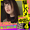 【無料フルDL】れな｜opcyn275