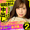 【無料フルDL】ゆう 2｜opcyn291