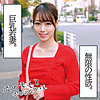 【無料フルDL】あやめさん｜orec1005
