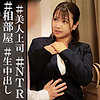 【無料フルDL】めい｜orec889