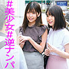 【無料フルDL】ひなこ＆まい｜orec944