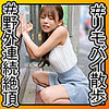 【無料フルDL】あずみ｜orec981