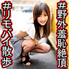 【無料フルDL】ありさ｜orec982