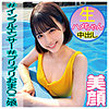 【無料フルDL】なーみん｜orec984