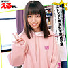 【無料フルDL】えるさん｜oreco043