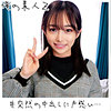 【無料フルDL】みりあちゃん｜oreco093