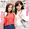 【無料フルDL】ここなさん＆はるかさん｜oreco105