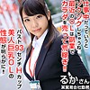 【無料フルDL】るかさん｜orex213
