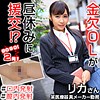 【無料フルDL】リカさん 4｜orex252